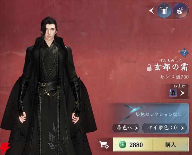 『逆水寒（Justice）』