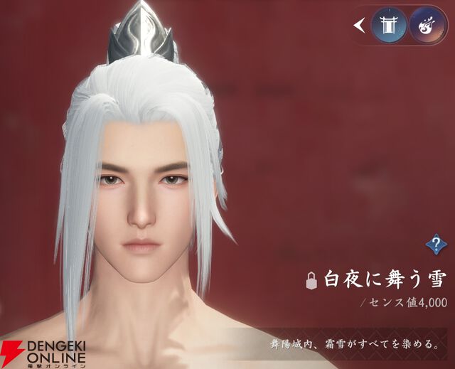 『逆水寒（Justice）』