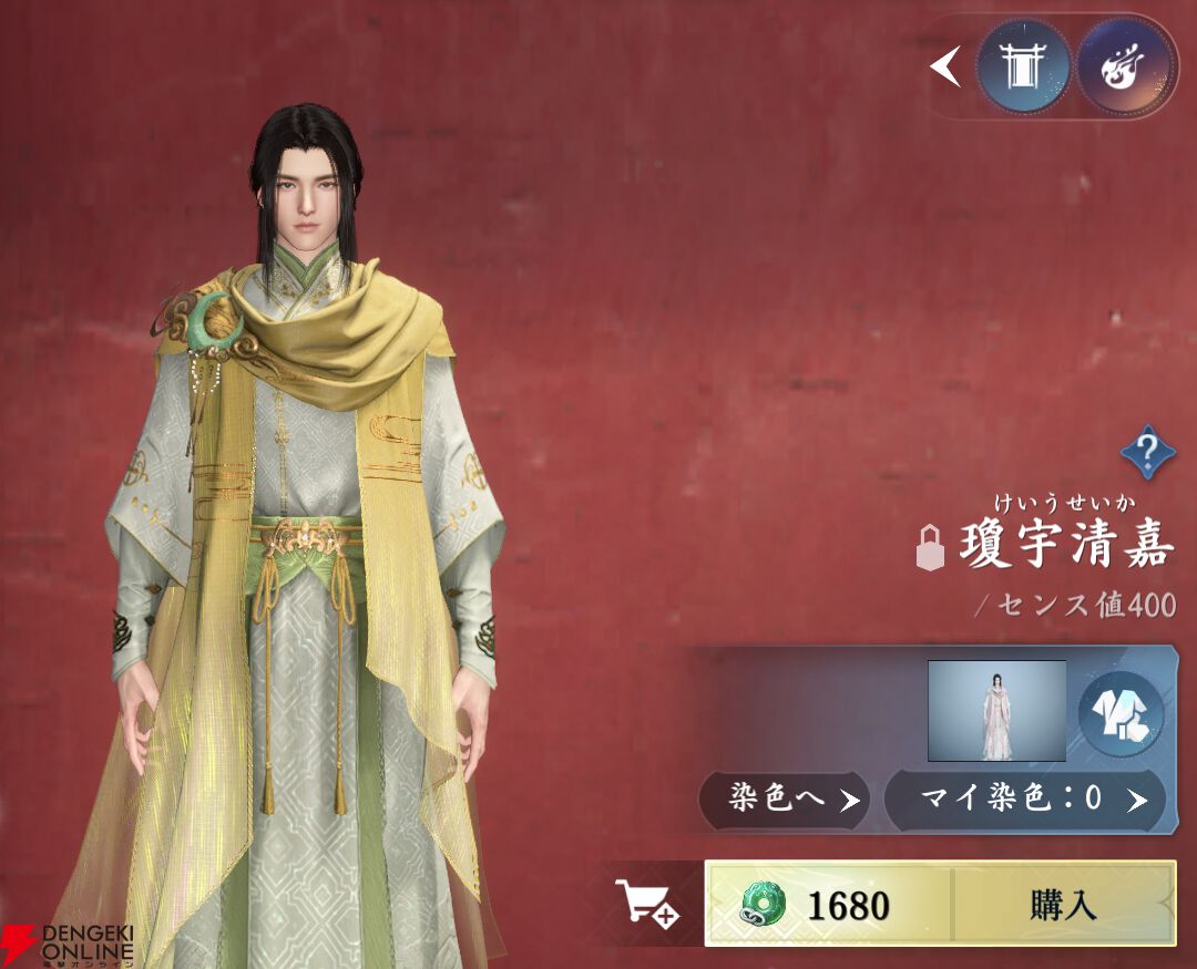 『逆水寒（Justice）』
