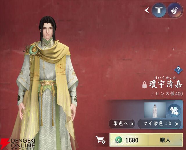 『逆水寒（Justice）』