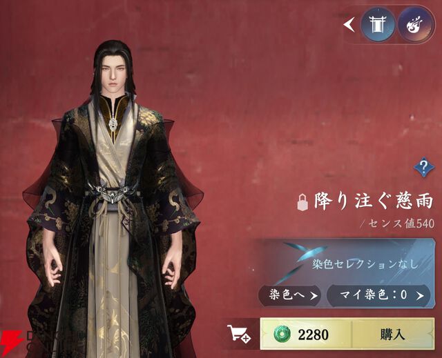 『逆水寒（Justice）』