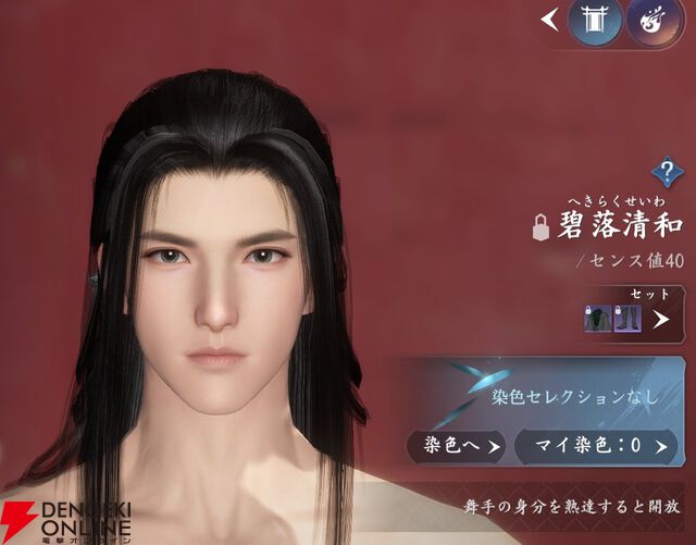 『逆水寒（Justice）』