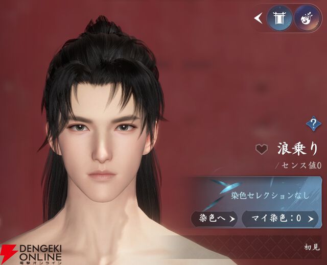 『逆水寒（Justice）』