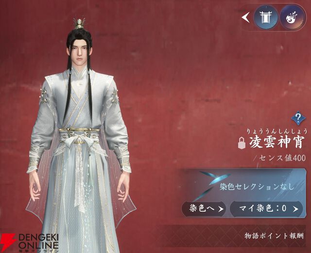 『逆水寒（Justice）』