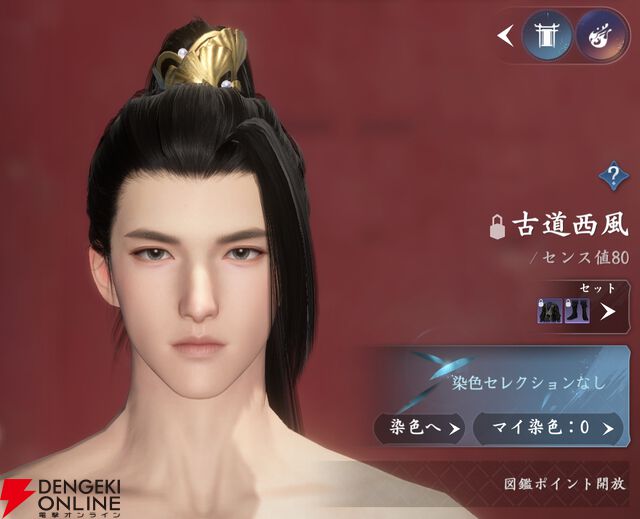 『逆水寒（Justice）』