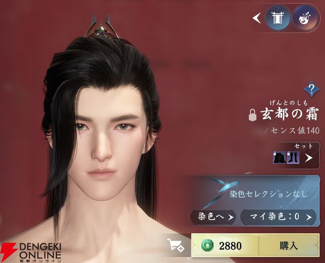 『逆水寒（Justice）』