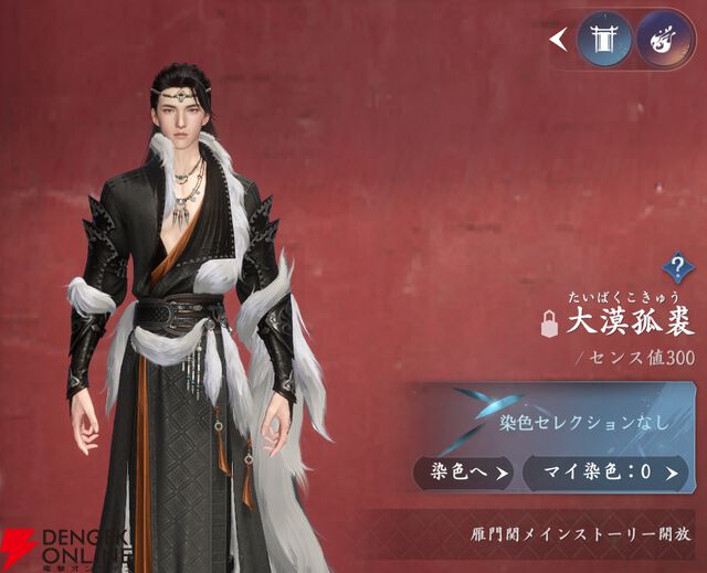 『逆水寒（Justice）』