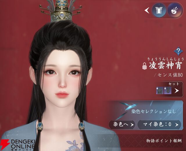 『逆水寒（Justice）』