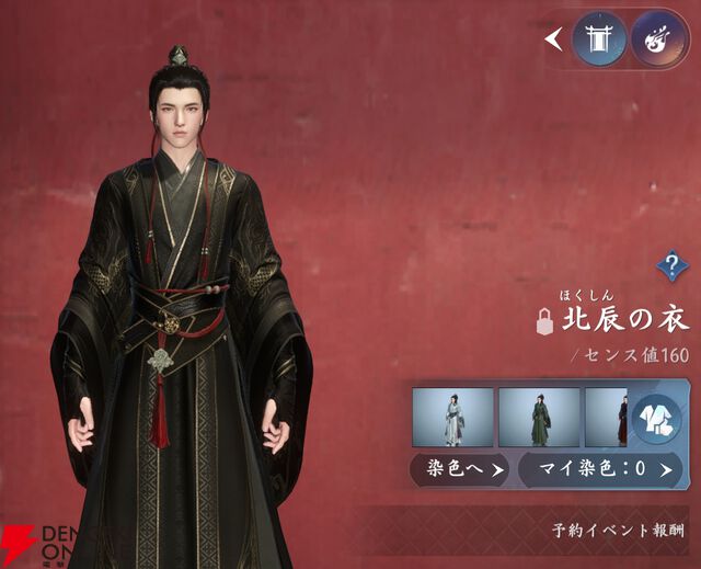 『逆水寒（Justice）』