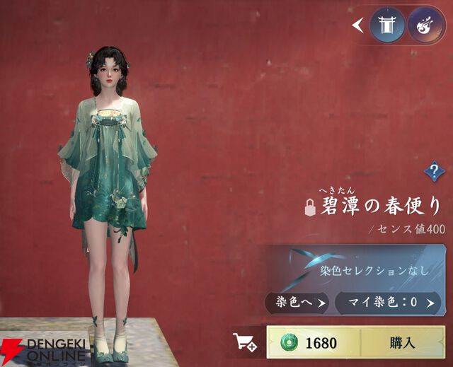 『逆水寒（Justice）』