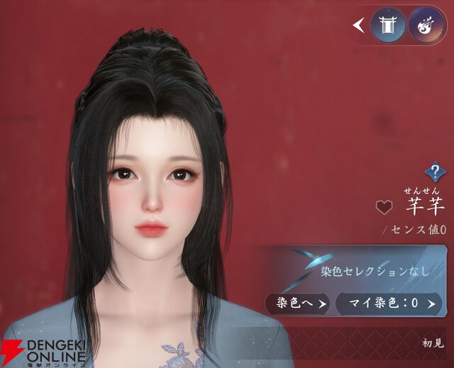 『逆水寒（Justice）』