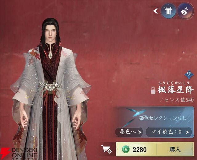 『逆水寒（Justice）』