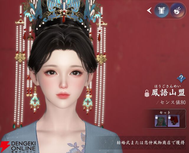 『逆水寒（Justice）』