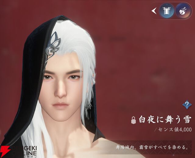 『逆水寒（Justice）』