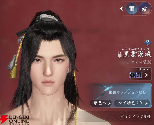 『逆水寒（Justice）』