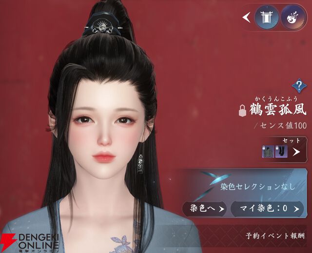 『逆水寒（Justice）』