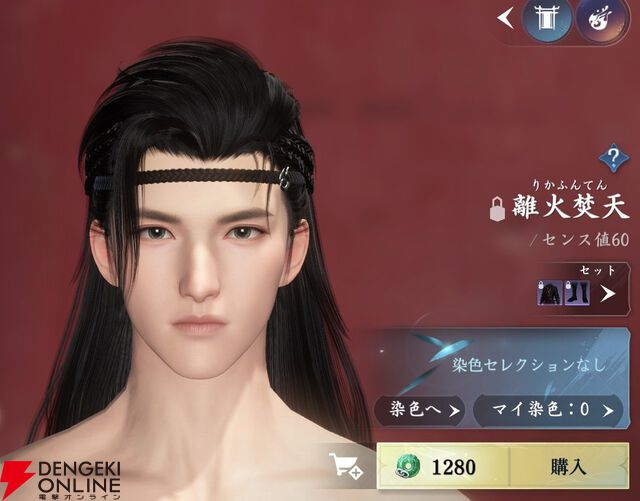 『逆水寒（Justice）』