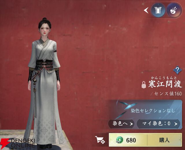 『逆水寒（Justice）』