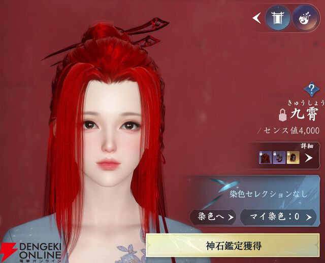 『逆水寒（Justice）』