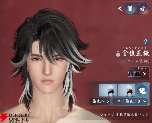 『逆水寒（Justice）』