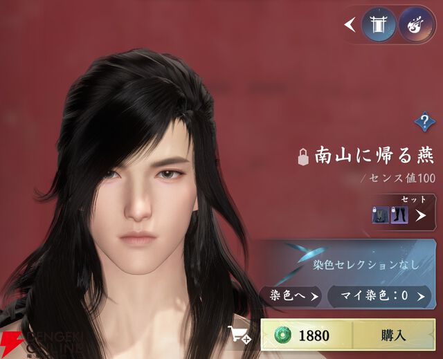 『逆水寒（Justice）』