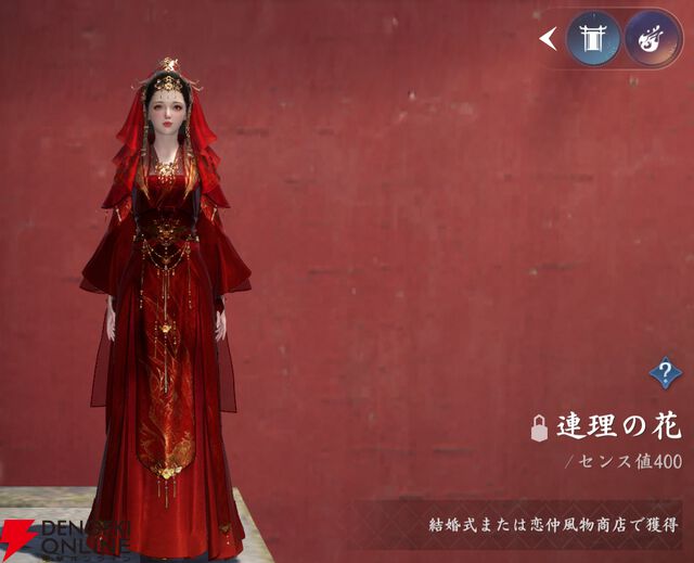 『逆水寒（Justice）』