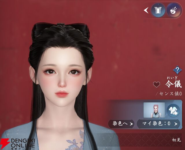 『逆水寒（Justice）』