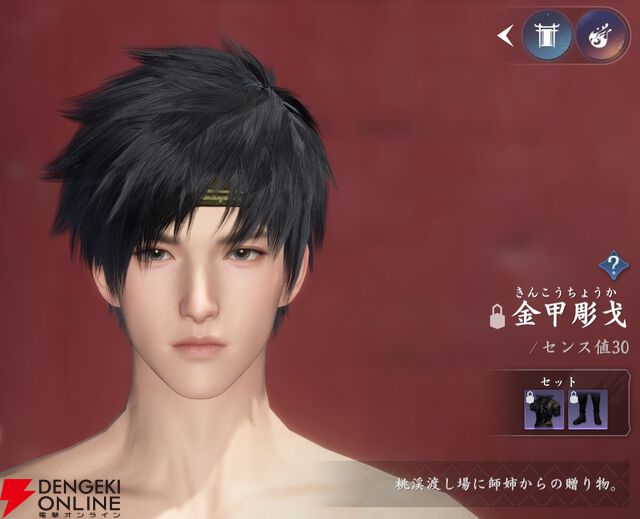 『逆水寒（Justice）』