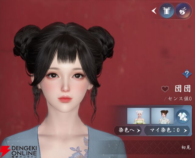 『逆水寒（Justice）』