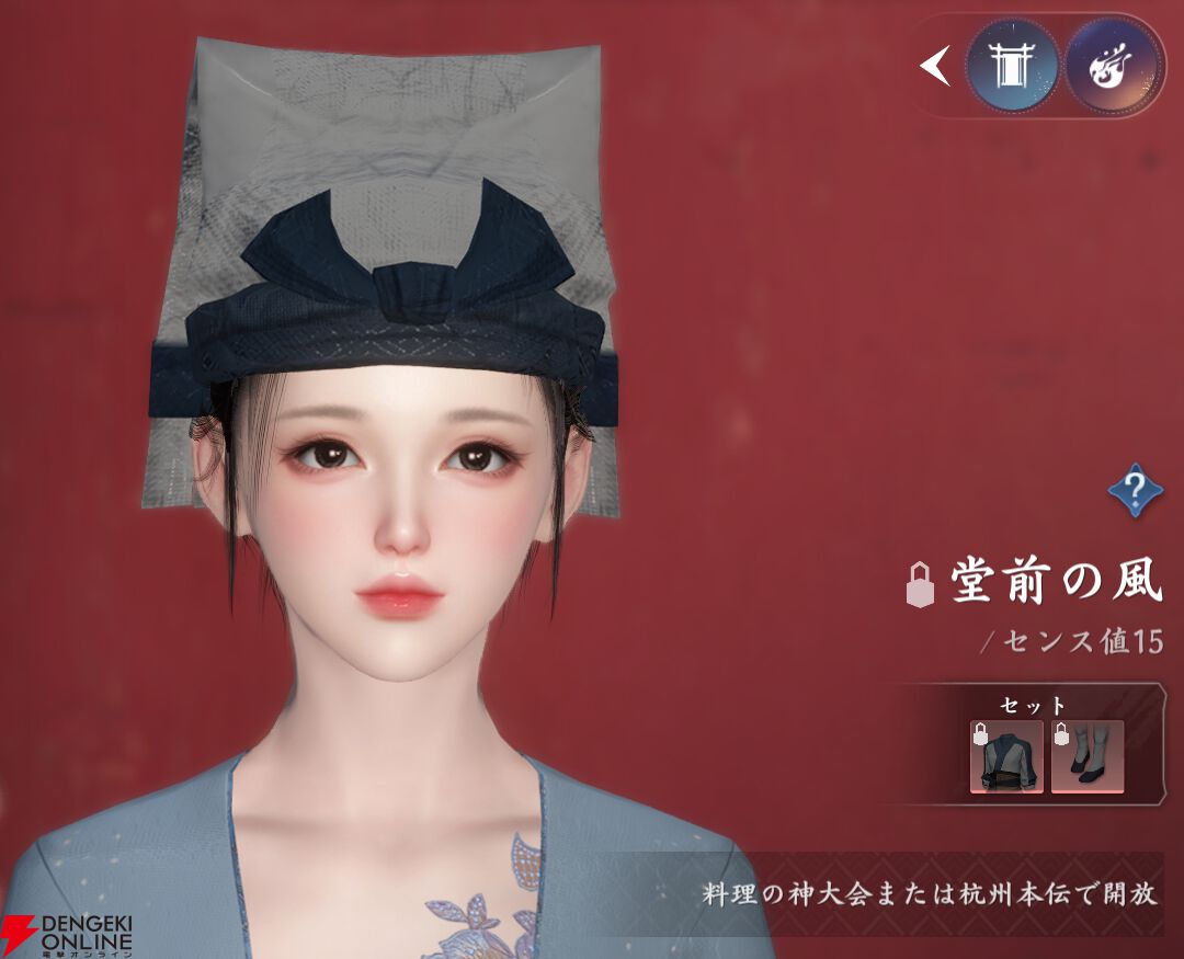 『逆水寒（Justice）』