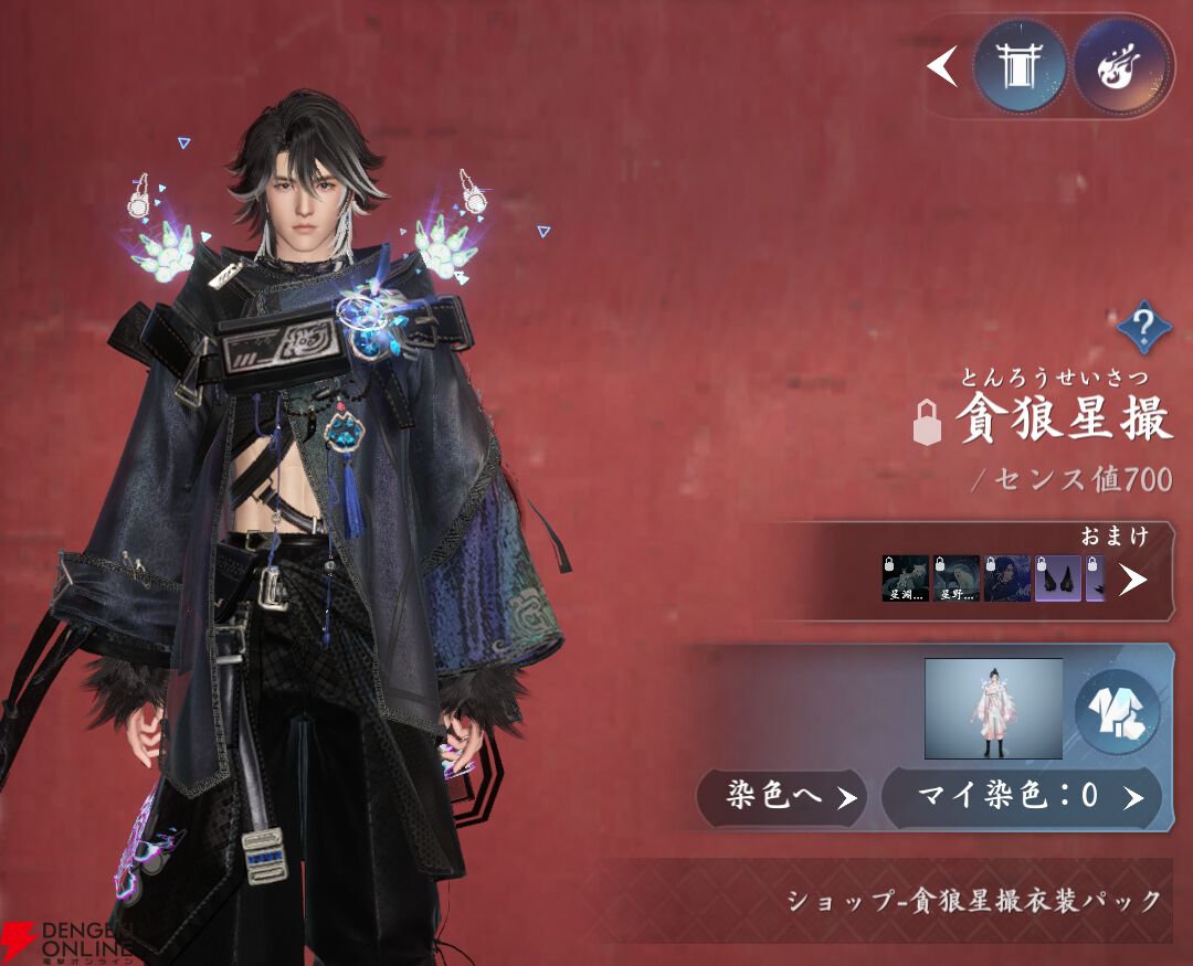 『逆水寒（Justice）』