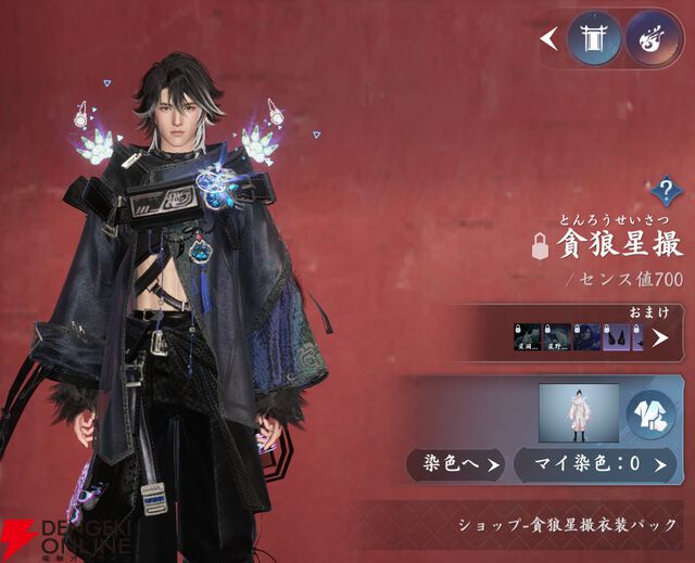 『逆水寒（Justice）』