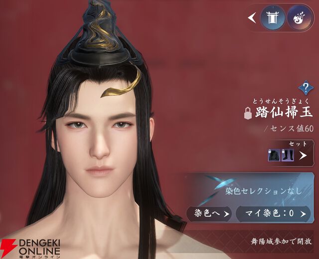 『逆水寒（Justice）』