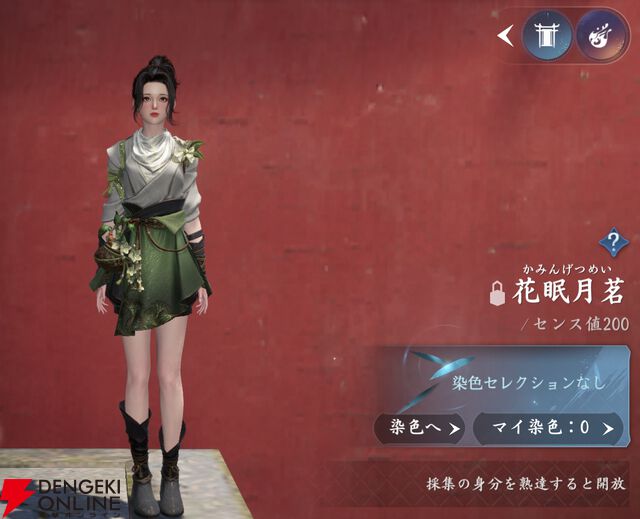 『逆水寒（Justice）』