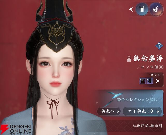 『逆水寒（Justice）』