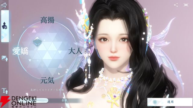 『逆水寒（Justice）』