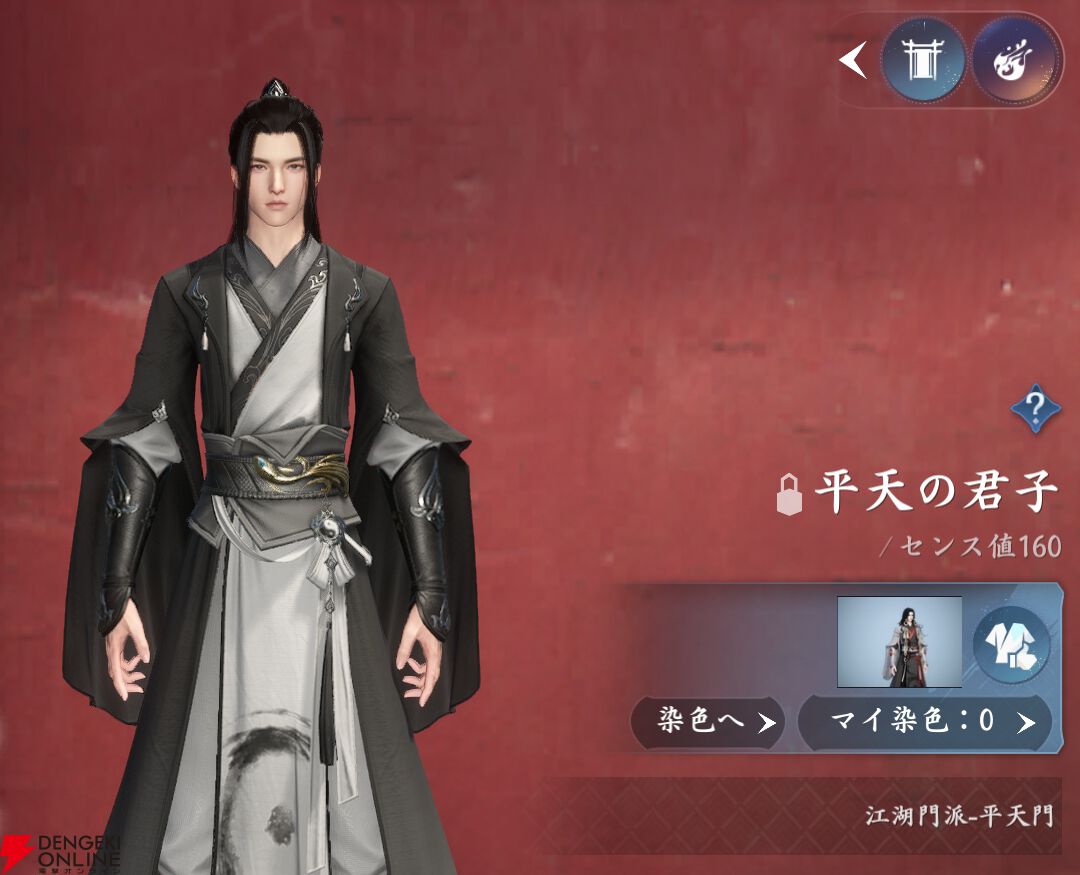 『逆水寒（Justice）』