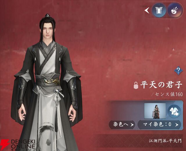 『逆水寒（Justice）』