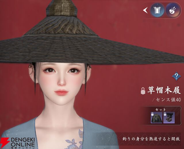 『逆水寒（Justice）』