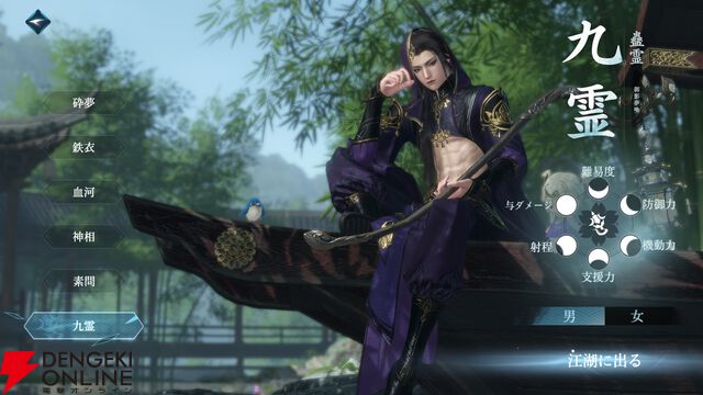 『逆水寒（Justice）』