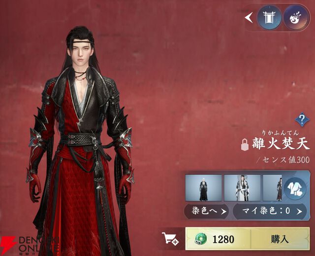 『逆水寒（Justice）』