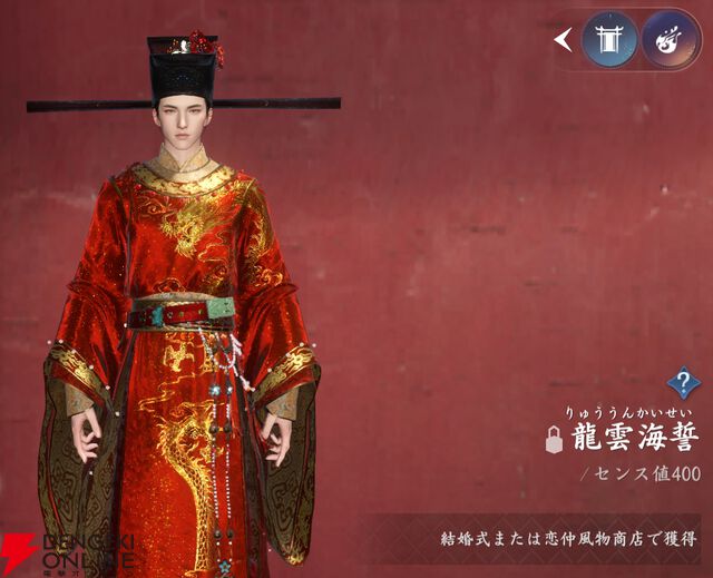 『逆水寒（Justice）』