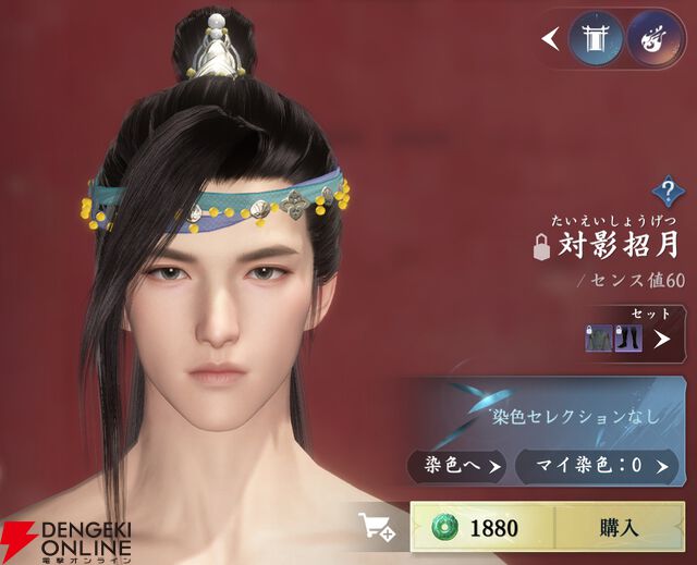 『逆水寒（Justice）』