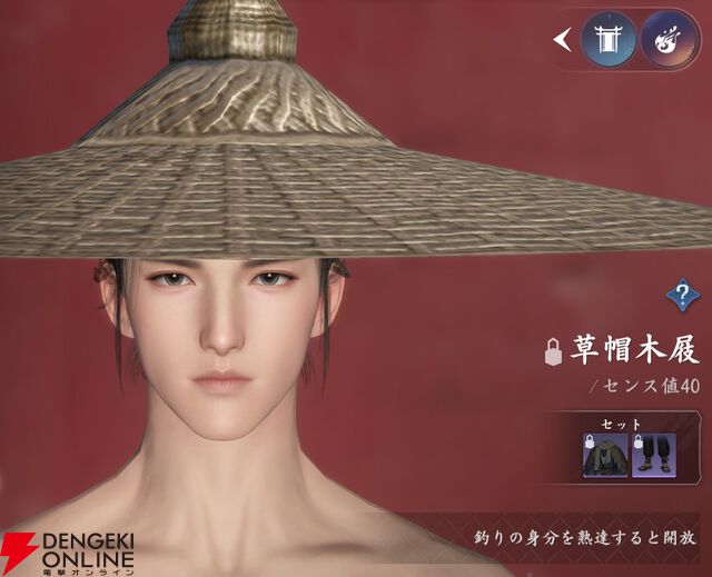 『逆水寒（Justice）』