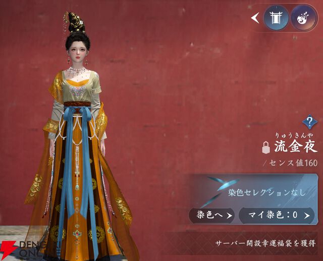 『逆水寒（Justice）』