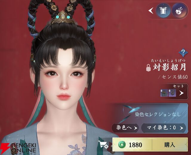 『逆水寒（Justice）』