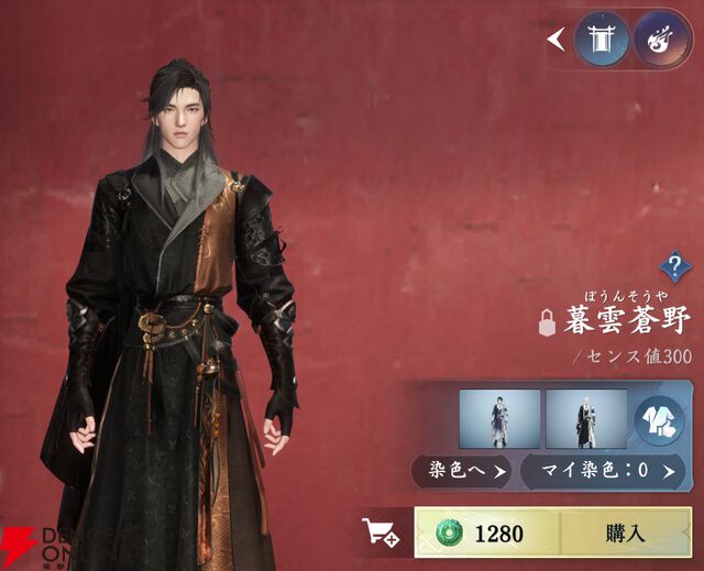 『逆水寒（Justice）』