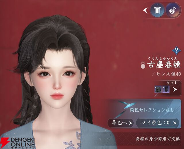 『逆水寒（Justice）』