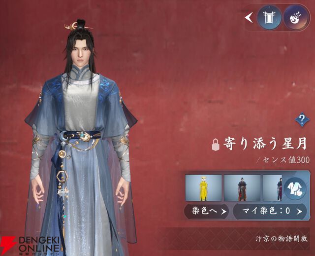 『逆水寒（Justice）』