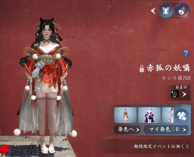 『逆水寒（Justice）』